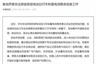 莫拉塔社媒发文：我的膝盖伤势不重，很快就会回到最佳状态